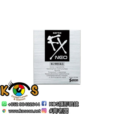 參天製藥 Santen FX清涼去紅血絲眼藥水 清涼度5 12ml(日版)